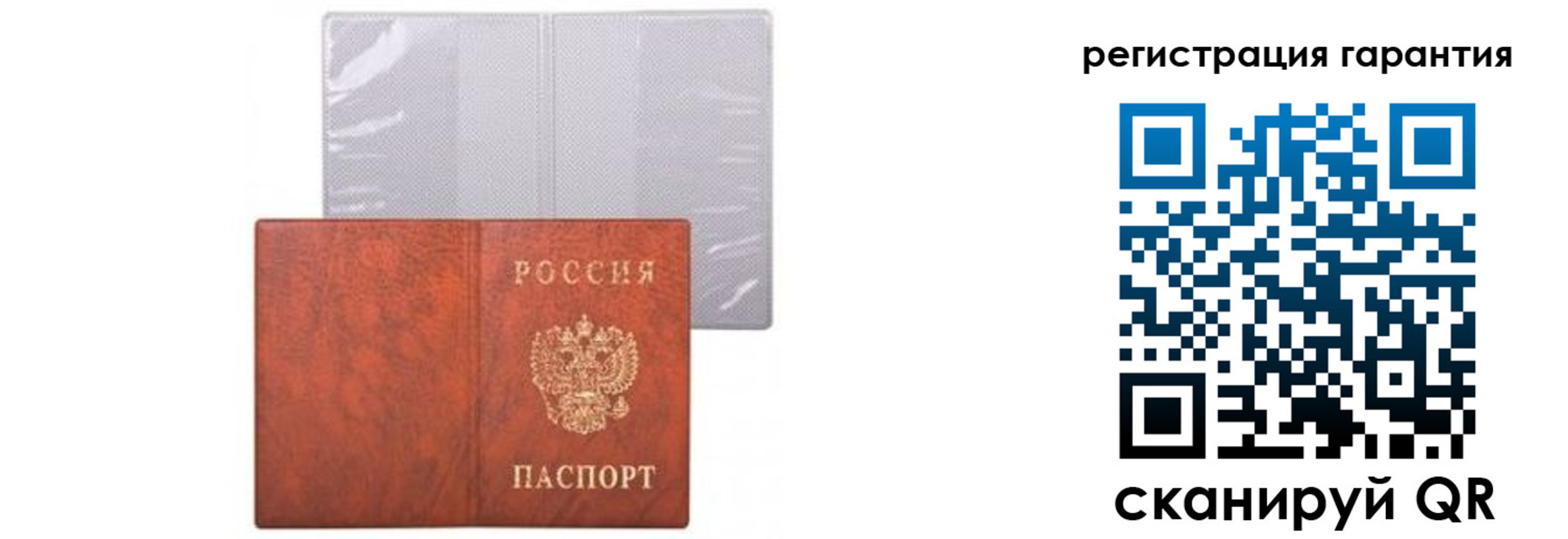 где прописаться в Белорецке